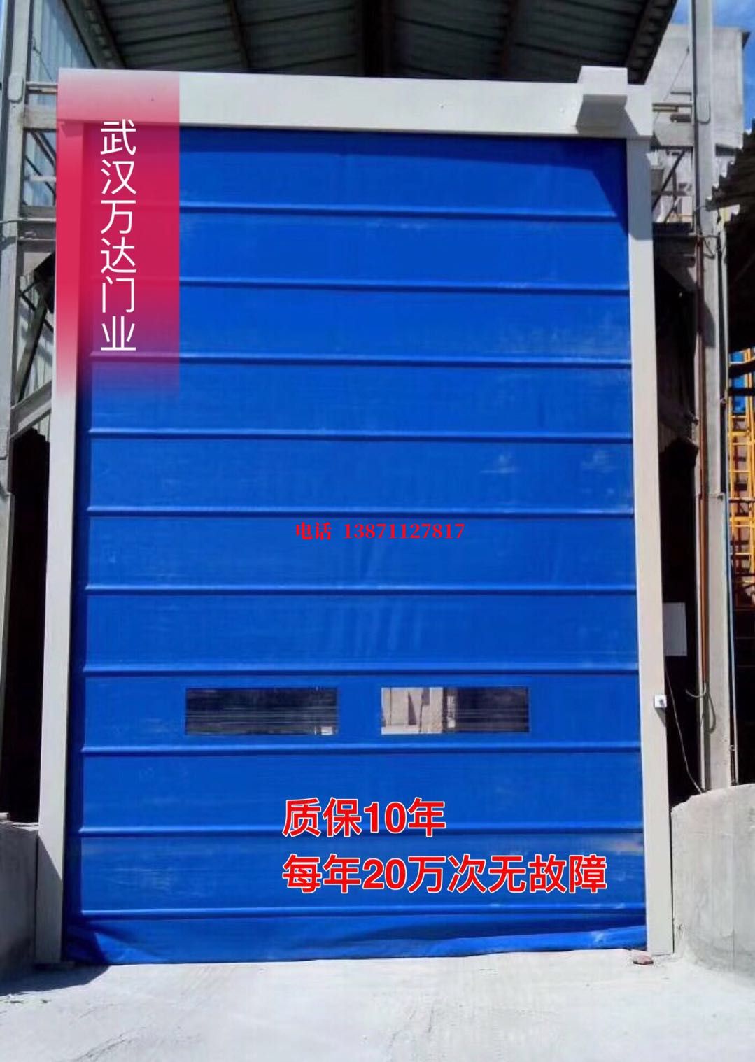 秀山防爆卷帘门_COPY